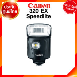 Canon Flash 320EX Speedlite JIA เจีย