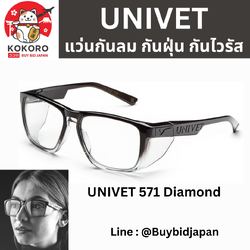 [พร้อมส่ง] UNIVET 571 Diamond แว่นกันลม แว่นกันฝุ่น กันUV กรอบสีดำ เลนส์ใส แว่นเล่นกีฬากลางแจ้ง แว่นใส่วิ่ง แว่นตาปั่นจักรยาน แว่นขี่มอไซค์