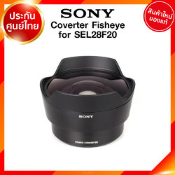 Sony Converter Fisheye Lens for SEL28F20 / SEL057FEC Lens เลนส์ กล้อง โซนี่ JIA ประกันศูนย์ เช็คก่อนสั่ง