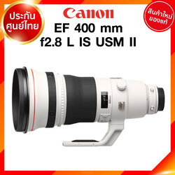 เลิกผลิต Canon EF 400 f2.8 L IS USM II รุ่น 2 Lens เลนส์ กล้อง แคนนอน JIA ประกันศูนย์ 2 ปี เช็คก่อนสั่ง
