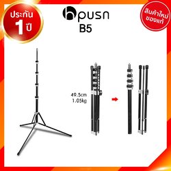 ขาตั้ง HPUSN B5 210cm ขาตั้งไฟ JIA เจีย