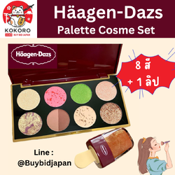 [PRE-ORDER] Häagen-Dazs Cosme Set Book ฮาเก้น-ดาส พาเลท สีรสชาติไอศกรีม พร้อมลิปรูปไอติมแท่ง ตลับเครื่องสำอาง นำเข้าจากญี่ปุ่น