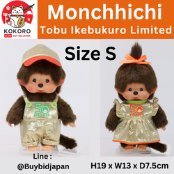 [PRE-ORDER] เซ็ท 2 ตัว ตุ๊กตา ม่อนชิชิ Size S Monchhichi 50Th Anniversary Tobu Ikebukuro Limited Edition 池袋東武限定モンチッチ
