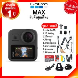 Gopro MAX Action Camera กล้อง โกโปร แมกซ์ แอคชั่น วีดีโอ JIA ประกันศูนย์