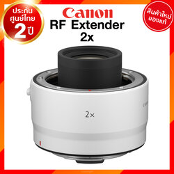 Canon Extender RF 2x Lens เลนส์ กล้อง แคนนอน JIA ประกันศูนย์ 2 ปี เช็คก่อนสั่ง