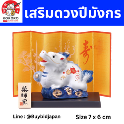 [PRE-ORDER] มังกรขาว ถือลูกแก้ว ฐานสีน้ำเงิน ของมงคลญี่ปุ่น ฮวงจุ้ยโต๊ะทำงาน เสริมโชคลาภ ปีมังกร นำเข้าจากญี่ปุ่น Small Blue Dragon Zodiac 2024