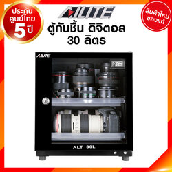 Ailite ตู้กันชื้น ALT-30 30 ลิตร ตู้ เก็บกล้อง เก็บพระ กันชื้น ดิจิตอล Dry Cabinet ประกันศูนย์ 5 ปี JIA เจีย