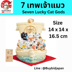 [PRE-ORDER] เทพเจ้าแมว 7 เทพเจ้าแห่งโชคลาภของญี่ปุ่น Seven Lucky Cat Gods of Fortune งานเซรามิก เสริมดวง ของมงคลญี่ปุ่น นำเข้าจากญี่ปุ่น