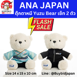 [พร้อมส่ง] ตุ๊กตาหมี ยูซุ Yuzuru Hanyu ANA Flight Yuzu Bear Heaven and Earth เซ็ท 2 ตัว ขนาด 14 x 15 x 10 cm ยูซุรุ ฮานิว 羽生結弦 ANAオリジナル フライトベア ANA YUZUセット（天と地と）