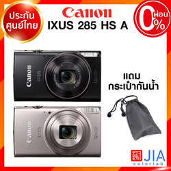 (พร้อมส่ง) Canon IXUS 285 HS A Camera ( Ixy 650 , ELPH 360 ) กล้องถ่ายรูป กล้อง แคนนอน JIA ประกันศูนย์