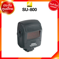 Nikon Flash SU-800 Wireless Speedlight JIA เจีย