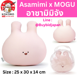 [PRE-ORDER] MOGU x Asamimi-chan Bead Cushion หมอนตุ๊กตา เม็ดบีด อาซามิมิจัง น้องกระต่าย หูยาว หน้ากลม หัวใหญ่ พร้อมกระเป๋าใส นำเข้าจากญี่ปุ่น ふにもち♡あさみみちゃん おかおクッション