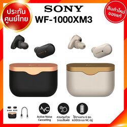 Sony WF1000XM3 in ear หูฟัง โซนี่ อินเอียร์ / WF-1000XM3 ประกันศูนย์ JIA เจีย