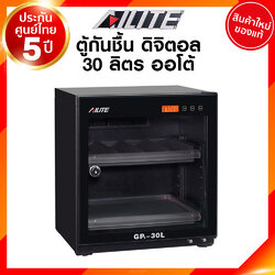 Ailite ตู้กันชื้น GP5-30 30 ลิตร ตู้ เก็บกล้อง เก็บพระ กันชื้น ดิจิตอล Dry Cabinet ประกันศูนย์ 5 ปี JIA เจีย