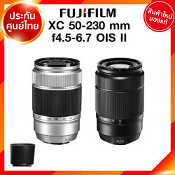Fuji XC 50-230 f4.5-6.7 OIS II Lens Fujifilm Fujinon เลนส์ ฟูจิ ประกันศูนย์ เช็คก่อนสั่ง JIA เจีย