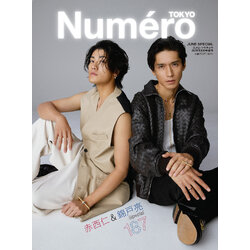 [PRE-ORDER] Numéro TOKYO No.187 Special Issue หน้าปก Akanishi Jin & Nishikido Ryo นิตยสารญี่ปุ่น ฉบับเดือน 6 ปี 2025 ヌメロ・トウキョウ 2025年6月号