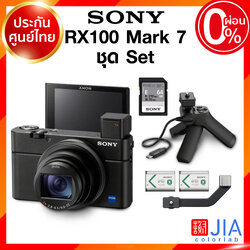 Sony RX100 Mark 7 / RX100M7 / RX100M7G / RX100VII Camera กล้องถ่ายรูป กล้อง โซนี่ JIA ประกันศูนย์ เช็คก่อนสั่ง
