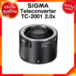 Sigma Teleconverter TC-2001 2x for Canon Nikon Lens เลนส์ กล้อง ซิกม่า JIA ประกันศูนย์ 3 ปี เช็คก่อนสั่ง
