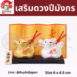 [PRE-ORDER] มังกรคู่ มังกรทอง มังกรขาว เสริมดวง วันตรุษจีน ของมงคลญี่ปุ่น นำเข้าจากญี่ปุ่น ของมงคลญี่ปุ่น ฮวงจุ้ยโต๊ะทำงาน Dragon Zodiac 2024