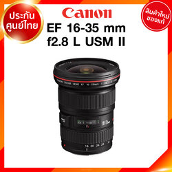 Canon EF 16-35 F2.8 L USM II รุ่น 2 Lens เลนส์ กล้อง แคนนอน JIA ประกันศูนย์ 2 ปี