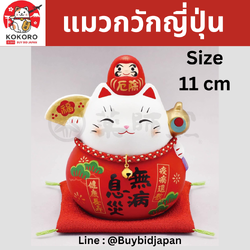 [PRE-ORDER] แมวกวักญี่ปุ่น แมวสีขาว ตัวสีแดง Size 11 cm แมวกวักนำโชค Lucky Cat ManekiNeko Beckoning Cat นำเข้าจากญี่ปุ่น