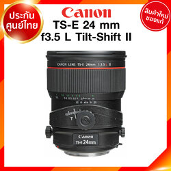 Canon TS-E 24 f3.5 L II รุ่น 2 Tilt Shift Lens เลนส์ กล้อง แคนนอน JIA ประกันศูนย์ 2 ปี เช็คก่อนสั่ง