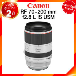 Canon RF 70-200 f2.8 L IS USM Lens เลนส์ กล้อง แคนนอน JIA ประกันศูนย์ 2 ปี เช็คก่อนสั่ง