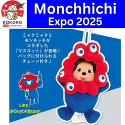 [PRE-ORDER] พวงกุญแจ ม่อนชิชิ เมียะกุ เมียะกุ Monchhichi x MYAKU-MYAKU Mascot Keychain งาน Osaka Expo 2025 นำเข้าจากญี่ปุ่น EXPO2025