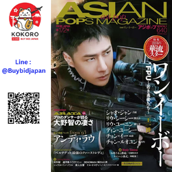 [PRE-ORDER] Asian Pops Magazine No. 172 แมกกาซีนญี่ปุ่น หน้าปก Wang Yibo หวังอี้ป๋อ นิตยสารญี่ปุ่น นำเข้าจากญี่ปุ่น ワンイーボー