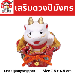 [PRE-ORDER] มังกร ในถุงผ้าแห่งความโชคดี ของมงคลญี่ปุ่น ฮวงจุ้ยโต๊ะทำงาน เสริมโชคลาภ ปีมังกร นำเข้าจากญี่ปุ่น ของขวัญ วันตรุษจีน Dragon Zodiac 2024