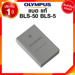 Olympus / OM System BLS-50 BLS-5 BLS50 BLS5 Battery Charge โอลิมปัค แบตเตอรี่ ที่ชาร์จ แท่นชาร์จ OMD EM10 mark 3 2 1 STYLUS 1 1s JIA เจีย