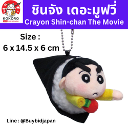 [PRE-ORDER] พวงกุญแจ ชินจัง เดอะมูฟวี่ มหาสงครามซุปเปอร์พลังจิตซูชิเหินเวหา จากญี่ปุ่น Shin-chan Mascot Keychain しん次元！クレヨンしんちゃん超能力大決戦 とべとべ手巻き寿司しんちゃんマスコット