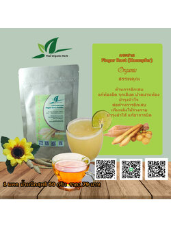 กระชายขาวผง