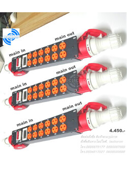 ปลั๊กไฟเวที