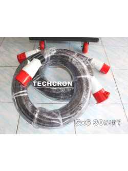 สายพร้อมใช้งาน 30เมตร 3เฟส