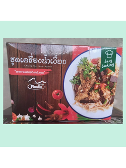 น้ำเงี้ยว ตราภูดิน