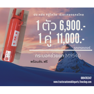 ชุดสุดคุ้ม กับ โปรโมชั่น