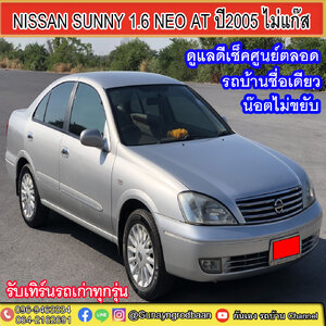 Nissan Sunny