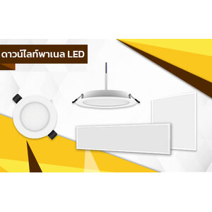 ดาวน์ไลท์พาเนล LED ENRICH
