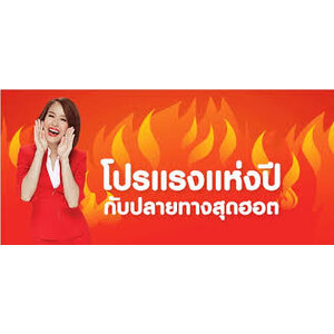 โปร แพ็ค สุดคุ้ม อะไหล่รถ