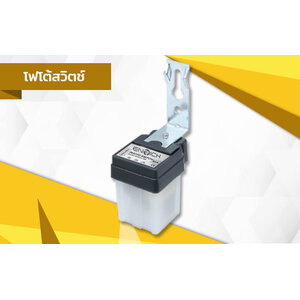 โฟโต้สวิตช์