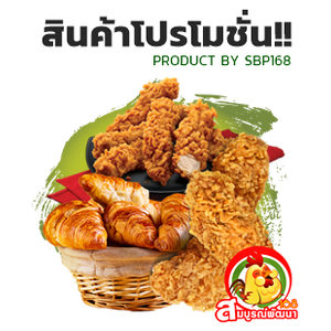 อาหารแช่แข็งลดราคาพิเศษ