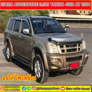 Isuzu Adventure TR