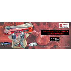 ชุดสุดคุ้ม & โปรโมชั่น