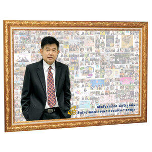 ของขวัญวันเกษียณ Mosaic Photo ขนาด 20x30 นิ้ว + กรอบไม้เส้น 2101ทองฝ้าย E เคลือบร้อน