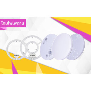 โคมไฟเพดาน