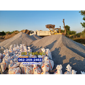 ขายหินฝุ่นตราด