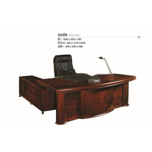 โต๊ะผู้บริหาร