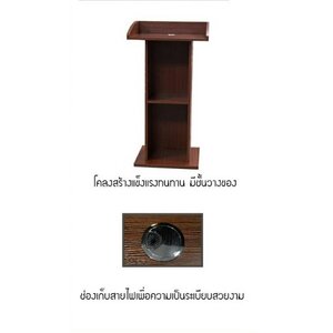 โพเดียม