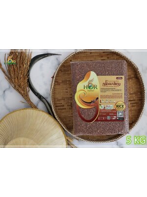 ข้าวหอมมะลิแดงขนาดครอบครัว 5 Kg ข้าวมะลิแดงขนาดครอบครัว 5 Kg ข้าวกล้องมะลิแดงขนาดครอบครัว 5 Kg Organic Red Jasmine Rice 5 กก.